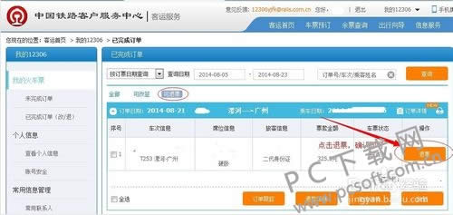 ����˻�Ʊ��