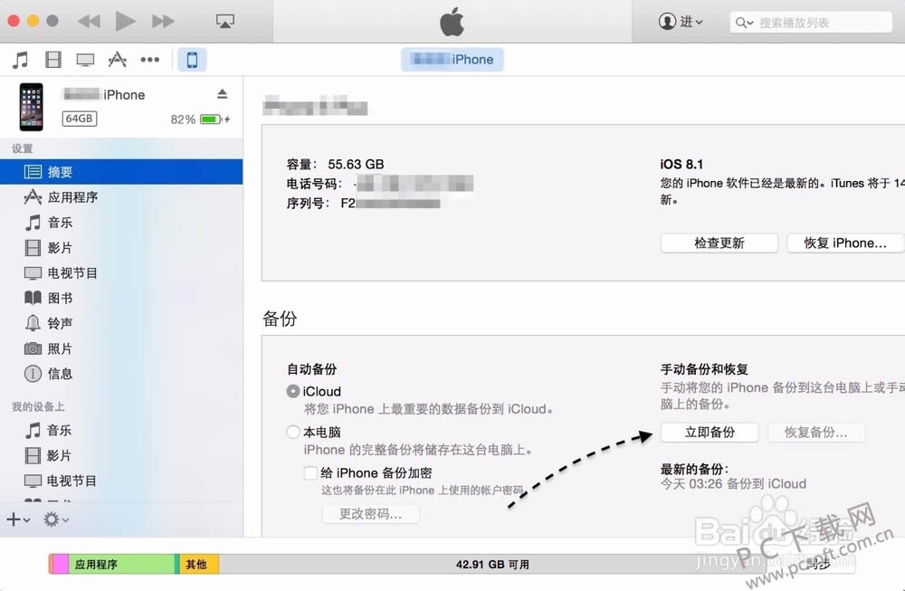 iphoneˢ��ͼ��ʹ�ý̳�