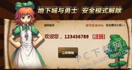 dnf���������ȫģʽ��