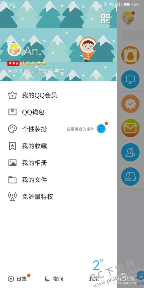 ��λָ�qq�����¼��