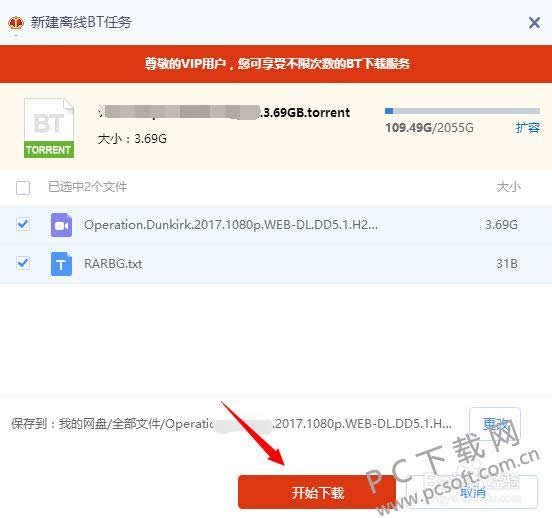 bt种子怎样下载?