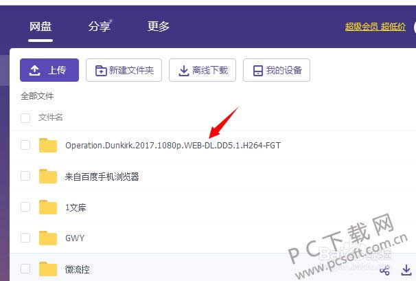 bt种子怎样下载?