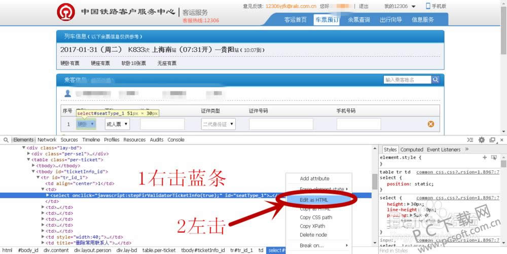 12306���������̣�