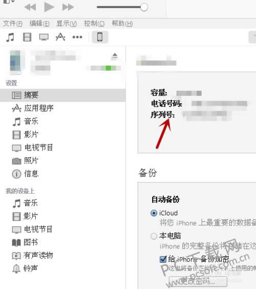 ƻ��itunes�����ã�