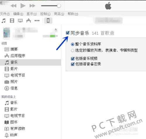 ƻ��itunes�����ã�