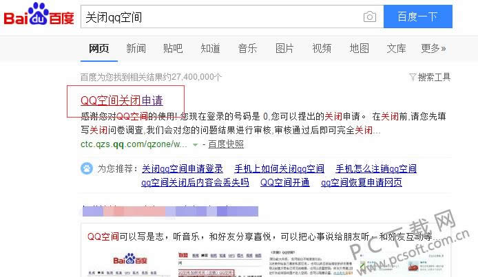 �����ر�qq�ռ䣿