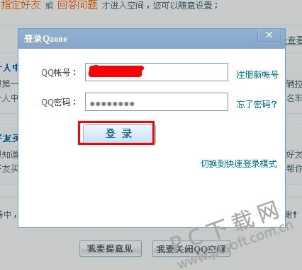 �����ر�qq�ռ䣿
