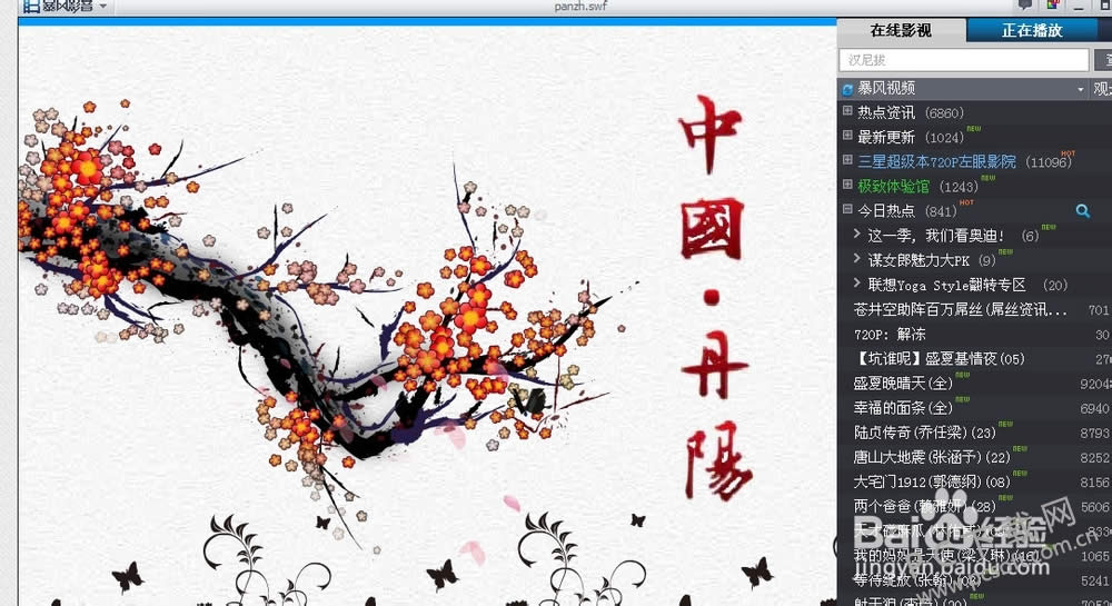 swf�ļ���ɶ�򿪣�