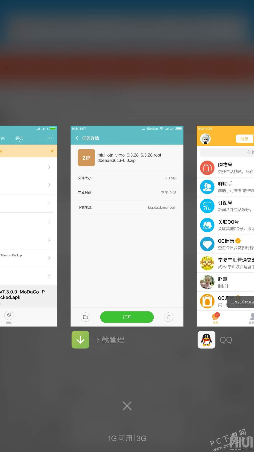 ΢�Ŵ򿪲����������£�