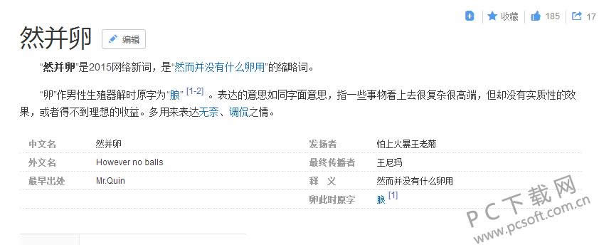 Ȼ����ɶ��˼��