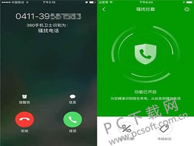 手机杀毒软件哪一个好?