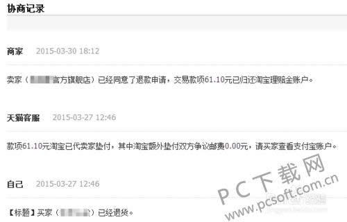 淘宝运费险怎样退?