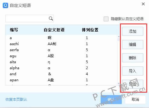qqȫƴ���뷨���������Զ�����