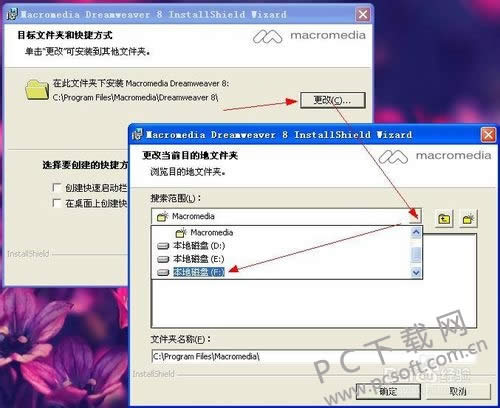 Dreamweaver8��ΰ�װ��