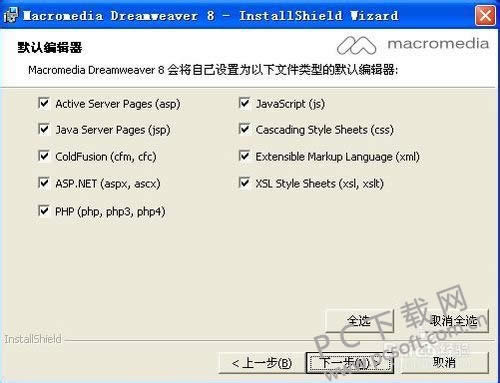 Dreamweaver8��ΰ�װ��