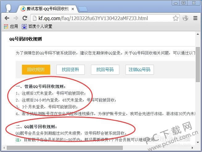 ���ע��qq�ţ�