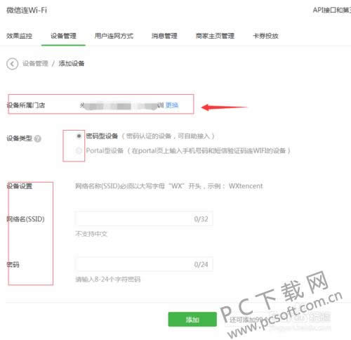 ΢����wifi��ô���ã�