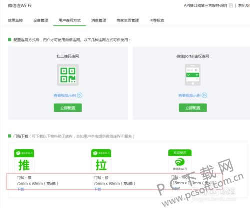 ΢����wifi��ô���ã�