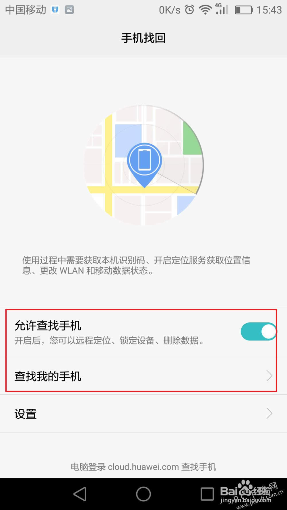 �ֻ�������ô�һأ�