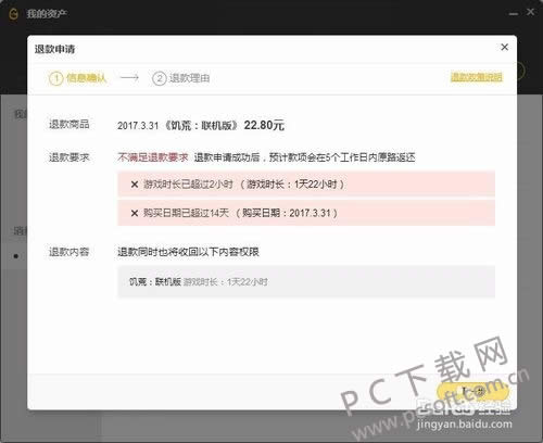 ��Ѷ��Ϸƽ̨wegame��ô�˿