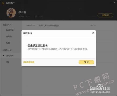 ��Ѷ��Ϸƽ̨wegame��ô�˿