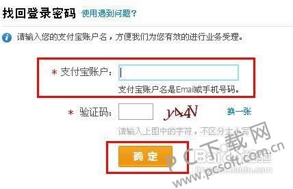 ֧����������������ô�죿