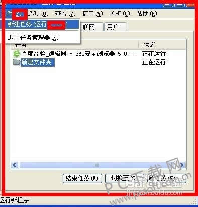 桌面图标不见了怎么办?