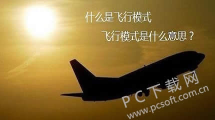 ����ģʽ��ʲô��˼��