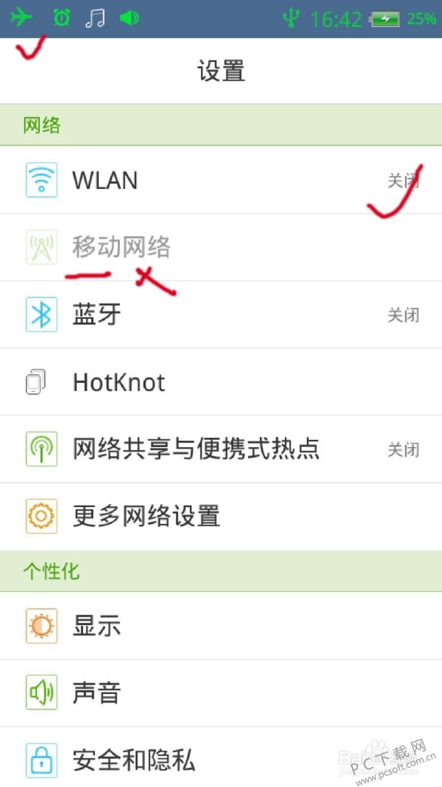 ����ģʽ��ʲô��˼��