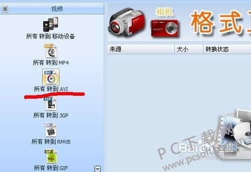 格式工厂怎么用?