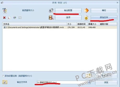 格式工厂怎么用?