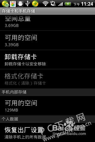 ��׿�ֻ���ô��ʽ����