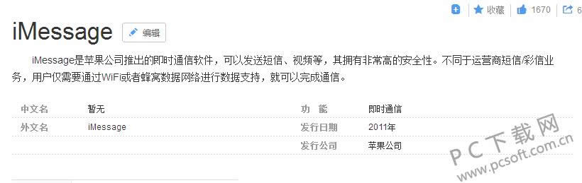 imessage��ʲô��