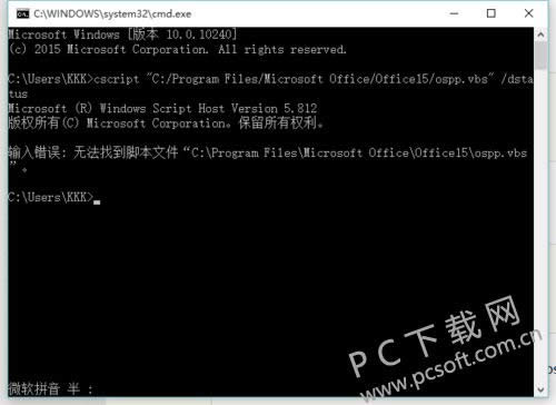 Microsoft Office 2013��β鿴�Ƿ����ü��