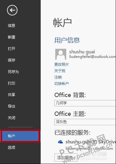 Microsoft Office 2013��ô��װ��