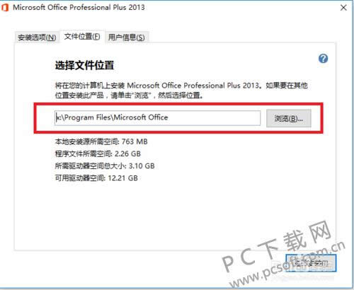 Microsoft Office 2013��ô��װ��