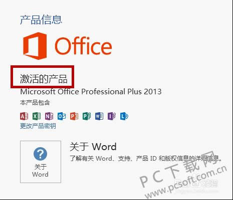Microsoft Office 2013��ô������û��