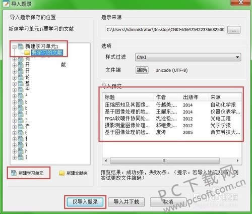 CNKI E-Study抄论文
