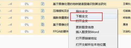 CNKI E-Study抄论文