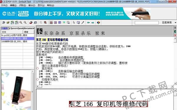 pdf怎么转换成word?