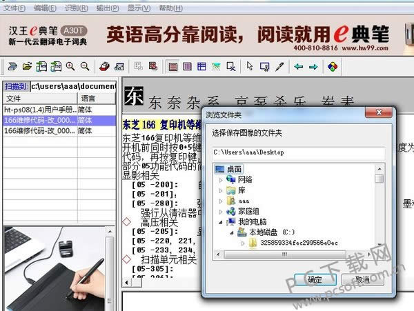 pdf怎么转换成word?