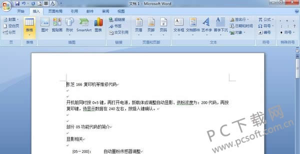 pdf怎么转换成word?
