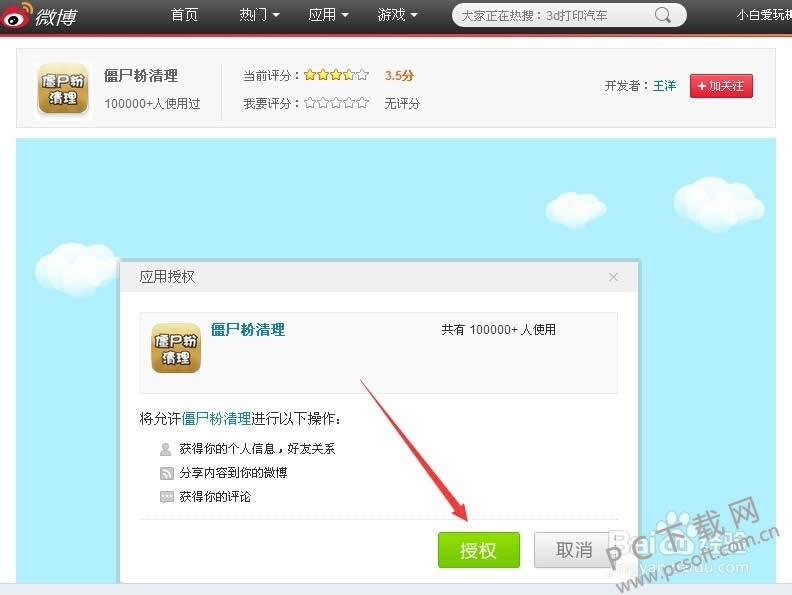 僵尸粉是什么意思?
