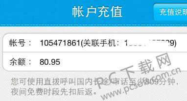 ipad怎么打电话?