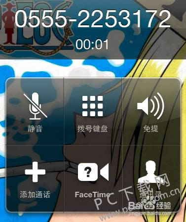 ipad怎么打电话?