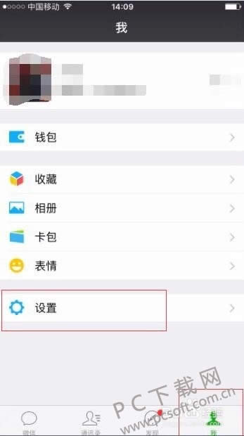 微信怎么删除好友?