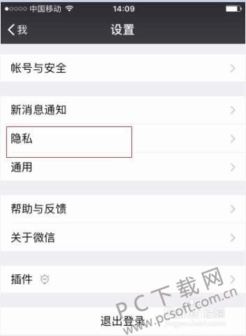 微信怎么删除好友?