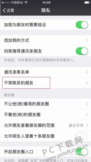 微信怎么删除好友?