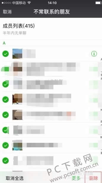 微信怎么删除好友?