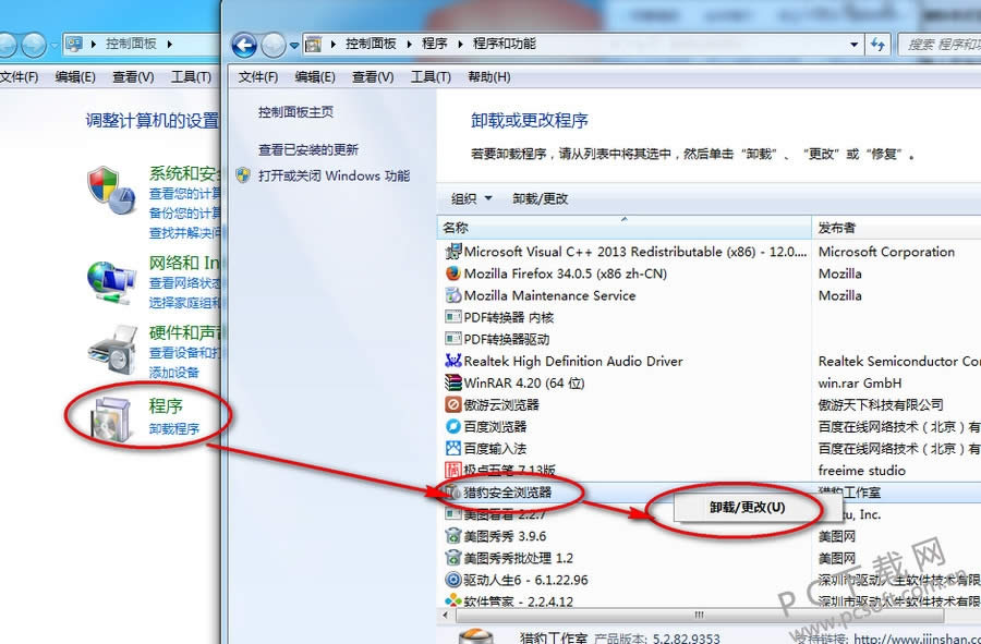 如何卸载猎豹浏览器?